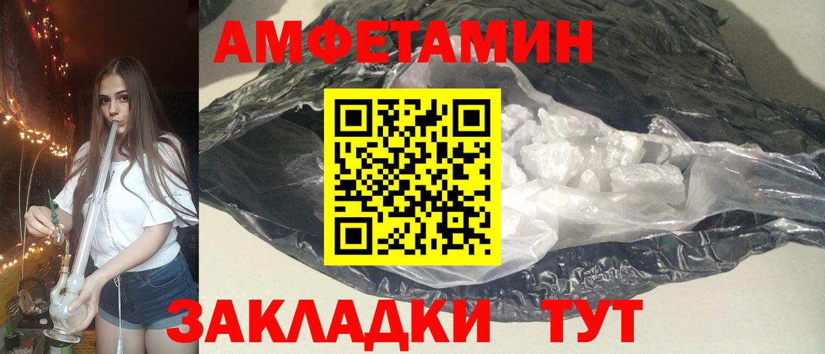 АМФЕТАМИН 97% Нефтекамск