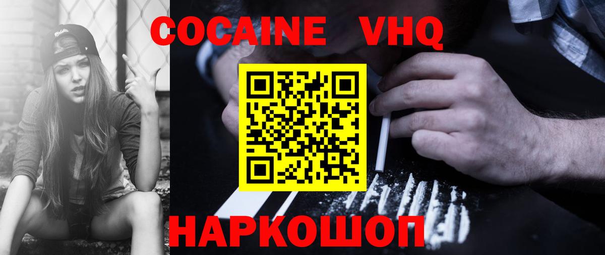COCAIN Columbia  КОКАИН VHQ  Вход с VPN  Нефтекамск 