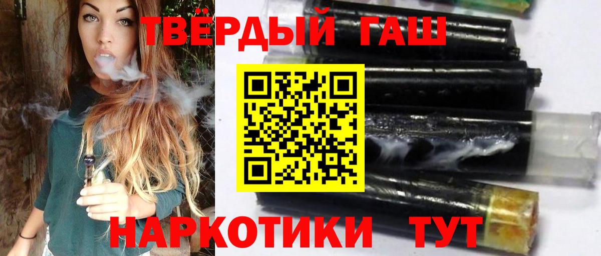 ГАШИШ 40% ТГК Нефтекамск