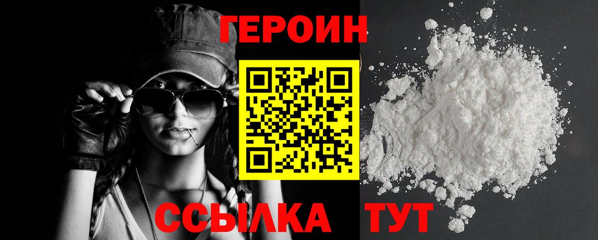 Нефтекамск  ГЕРОИН Афган  ГЕРОИН  Вход с VPN 