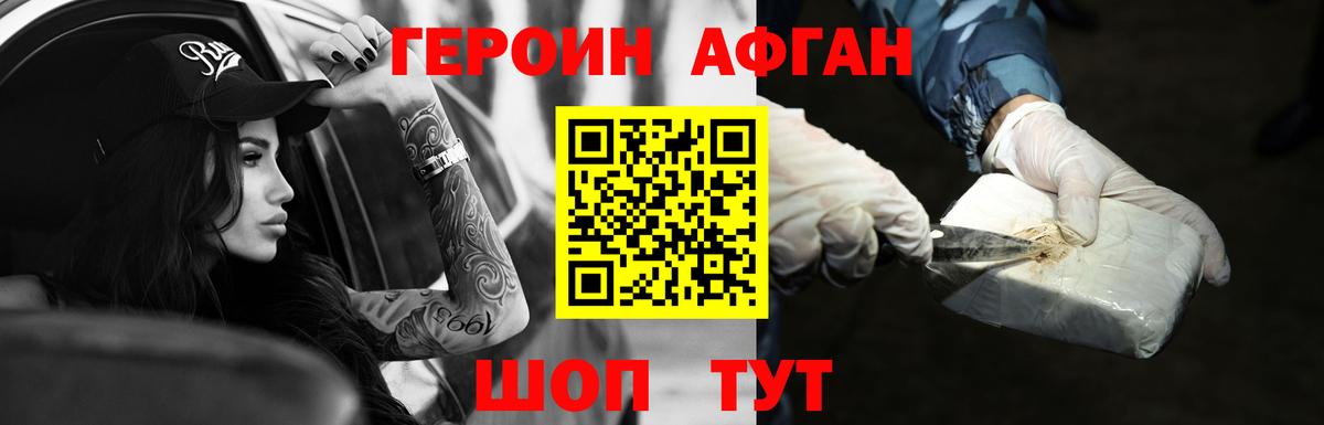 ГЕРОИН гречка Нефтекамск