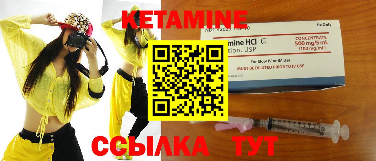 Кетамин VHQ  Вход с VPN  Нефтекамск  Кетамин VHQ 