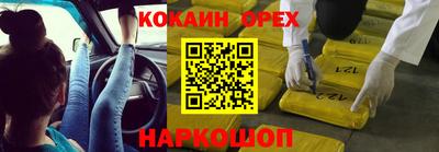 кокаин перу Дубна