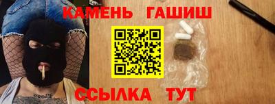 гашишное масло Донецк