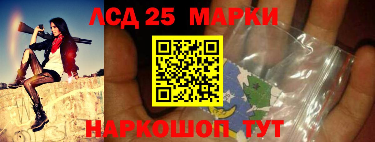 LSD-25 экстази кислота Нефтекамск