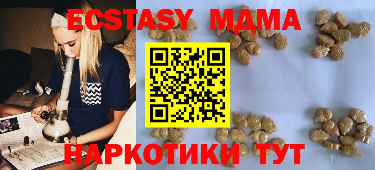 MDMA кристаллы  Вход с VPN  МДМА VHQ  Нефтекамск 