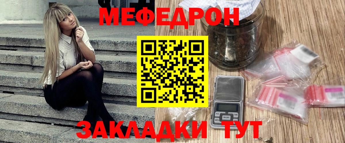 Мефедрон мука  Вход с VPN  Нефтекамск  Меф  МЯУ-МЯУ кристаллы 
