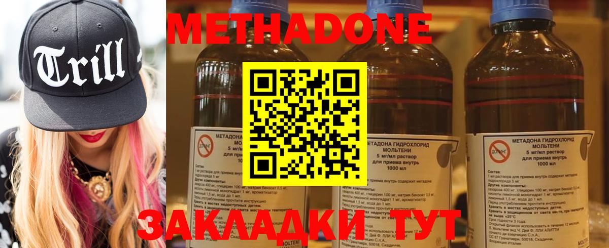 Нефтекамск  Метадон мёд  Вход с VPN 