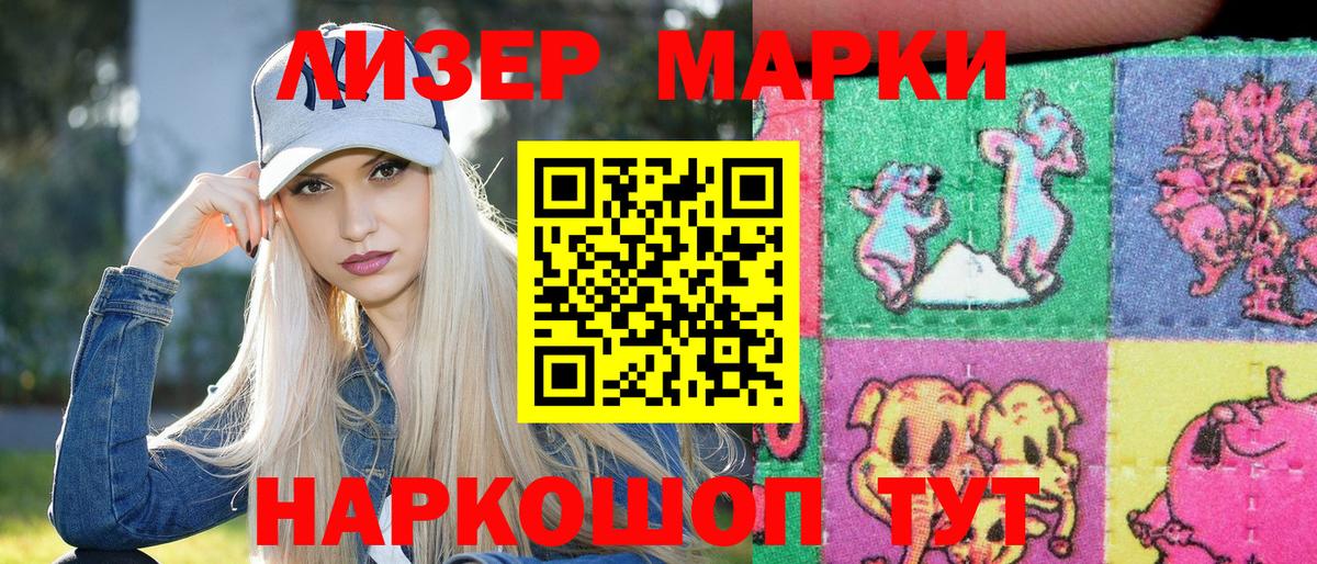 Нефтекамск  Марки NBOMe 1500мкг  Вход с VPN 